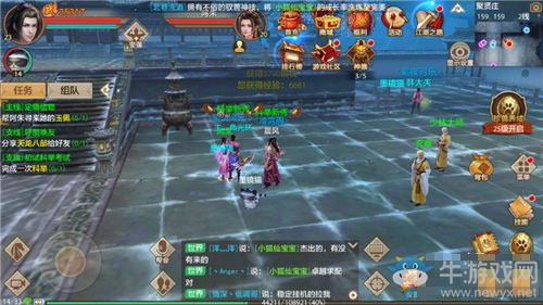 《天龍八部》手游明教技能分