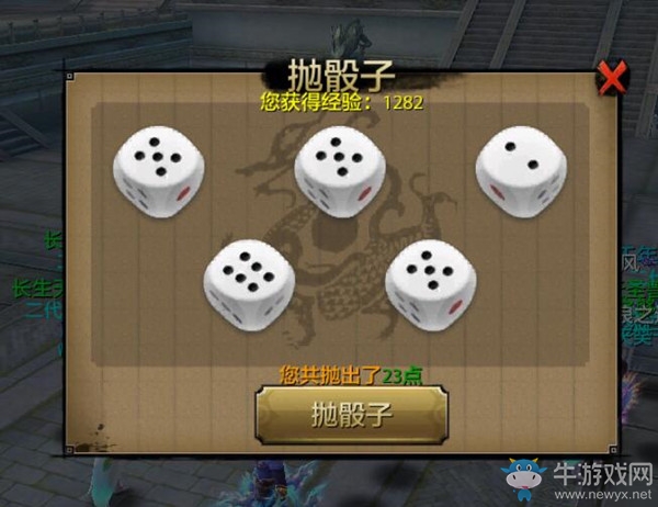 《天龍八部》手游幫會(huì)行酒令攻略