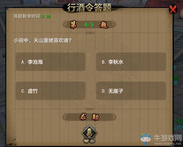 《天龍八部》手游幫會(huì)行酒令攻略