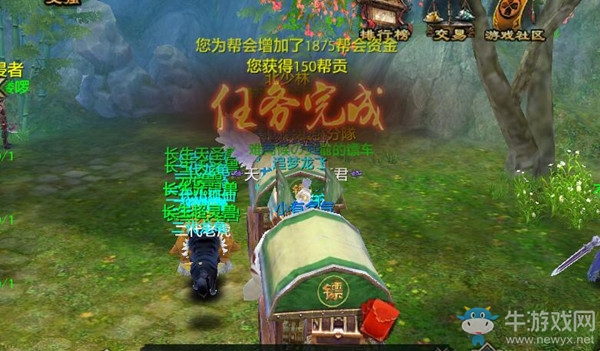《天龍八部》手游幫會運(yùn)鏢攻略