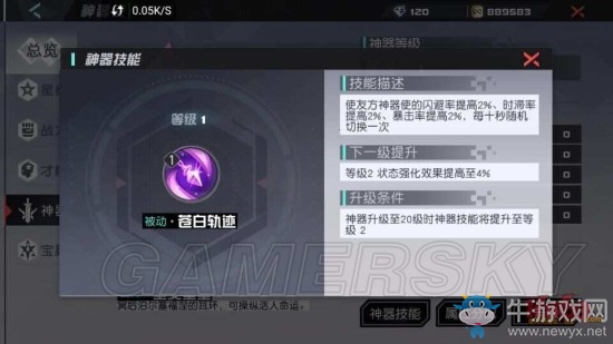 《永遠(yuǎn)的7日之都》露露神器詳解
