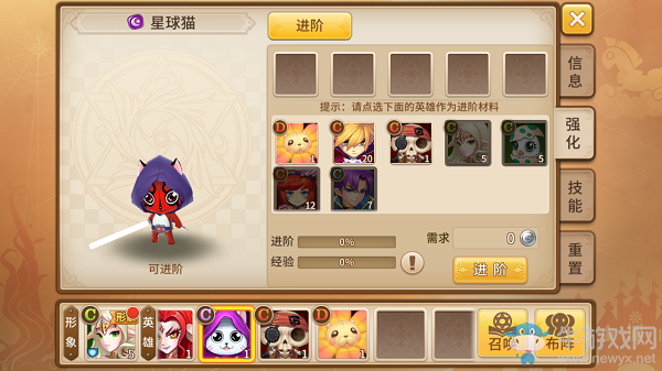 《魔靈契約》英雄進(jìn)階攻略
