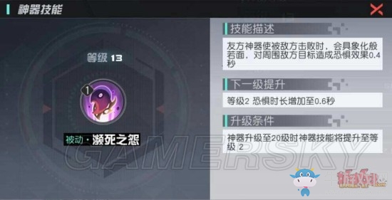 《永遠的7日之都》阿嵐神器詳解
