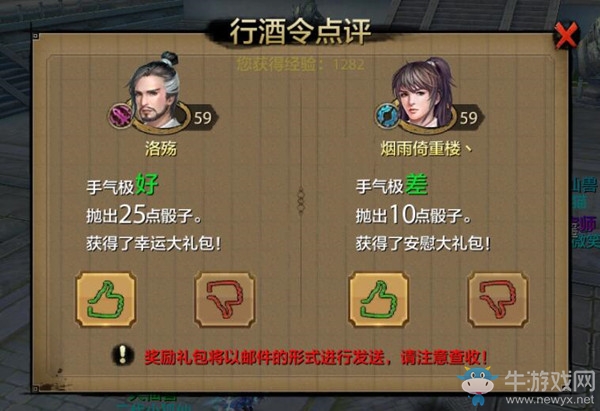 《天龍八部》手游幫會(huì)行酒令攻略
