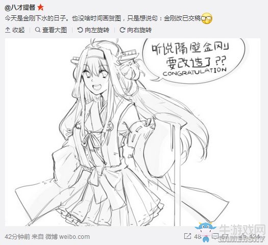 《戰(zhàn)艦少女r》金剛改造已經(jīng)完成