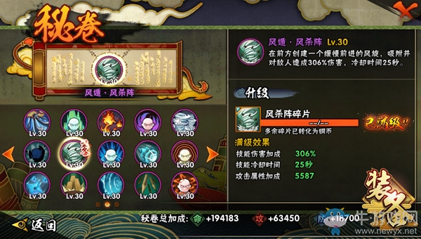 《火影忍者》手游宇智波鼬【須佐能乎】秘卷技能推薦