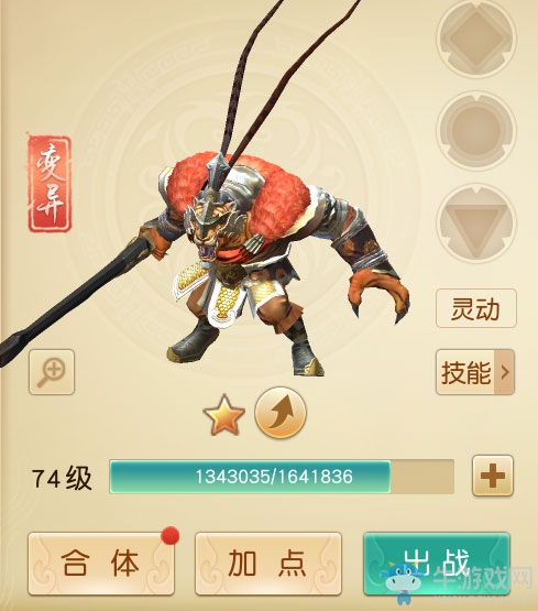 《天下》手游召喚獸合體攻略