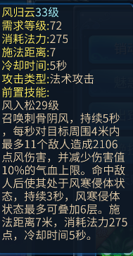 《倩女幽魂》手游魅者刷怪技能搭配推薦