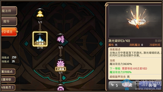 《龍之谷》手游時(shí)空領(lǐng)主加點(diǎn)與實(shí)戰(zhàn)分析