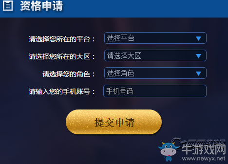《王者榮耀》體驗(yàn)服第14期申請時間分享
