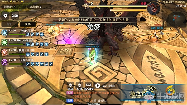 《龍之谷》手游副本王者箭神全面分析
