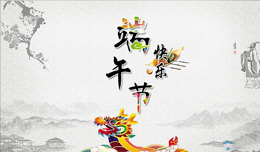 《桃花源記2》手游2017端午節(jié)活動(dòng)介紹