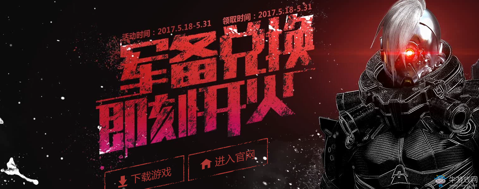 《CF》軍備兌換即刻開火 永久鳳凰之怒等你來