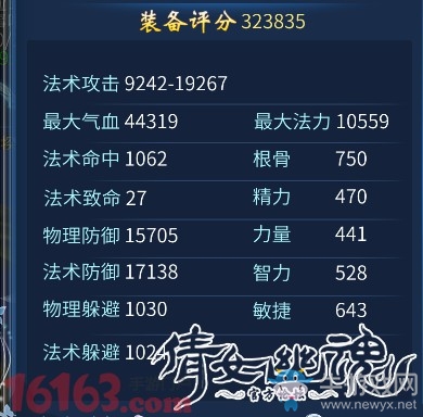 《倩女幽魂》手游魅者刷怪技能搭配推薦
