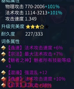 《倩女幽魂》手游魅者刷怪技能搭配推薦