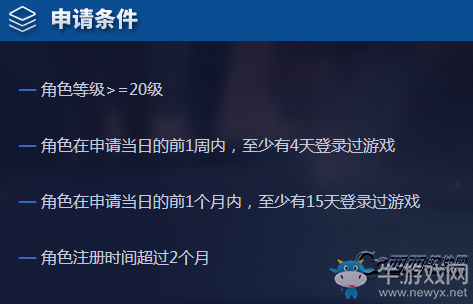 《王者榮耀》體驗(yàn)服第14期申請時間分享