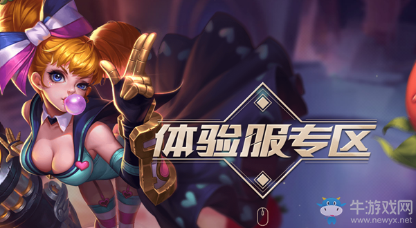《王者榮耀》體驗(yàn)服第14期申請時間分享