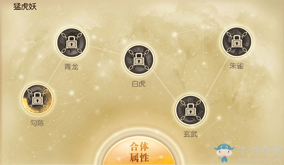 《天下》手游召喚獸合體攻略