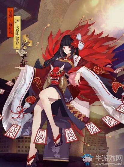《陰陽師》手游彼岸花覺醒材料一覽