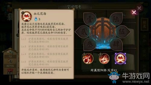 《陰陽師》SSR式神彼岸花技能詳解