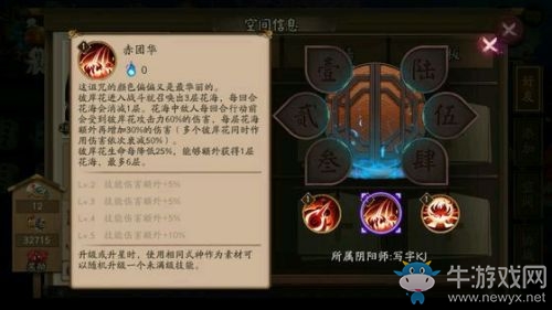 《陰陽師》SSR式神彼岸花技能詳解
