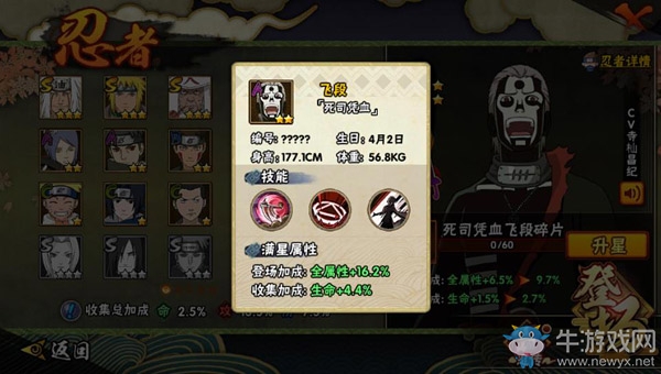《火影忍者》手游飛段【死司憑血】連招技巧分享