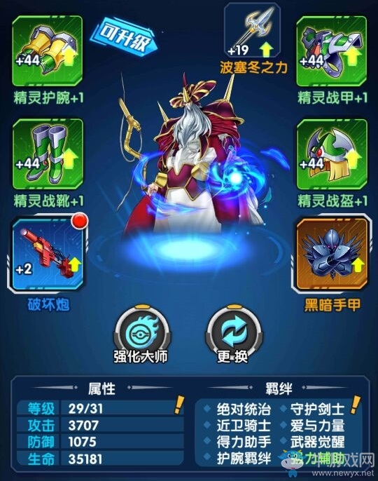 《最強決斗者》新手速成攻略