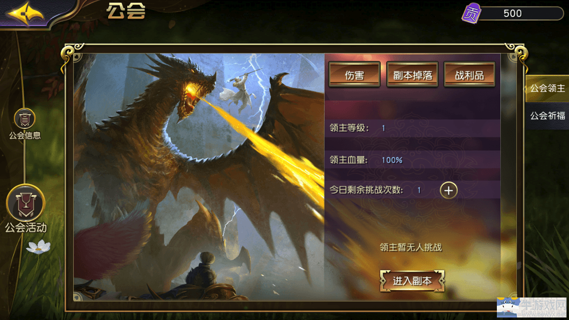 《太極熊貓3：獵龍》公會貢獻怎么獲得