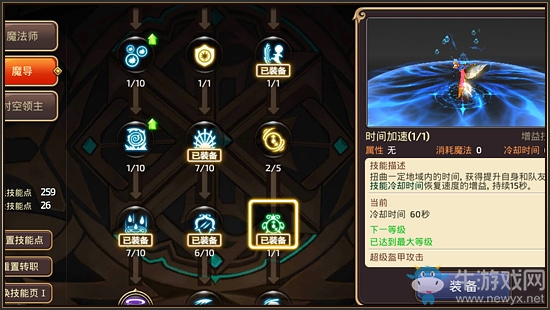 《龍之谷》手游時(shí)空領(lǐng)主加點(diǎn)與實(shí)戰(zhàn)分析