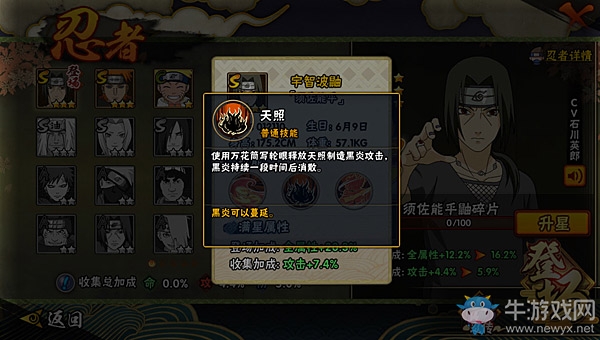《火影忍者》手游宇智波鼬【須佐能乎】連招技巧揭秘
