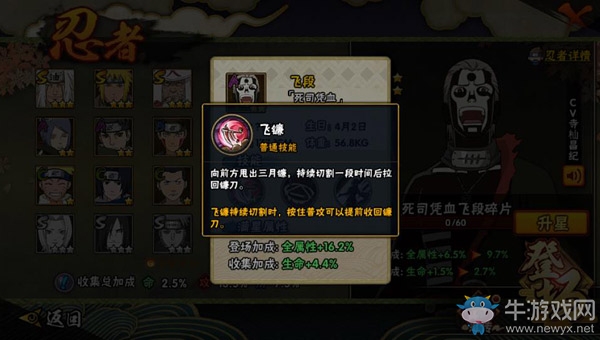 《火影忍者》手游飛段【死司憑血】連招技巧分享