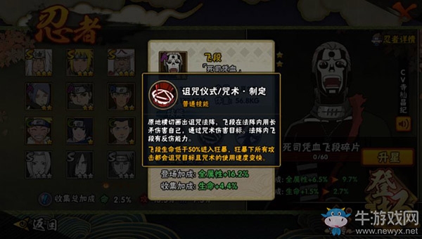 《火影忍者》手游飛段【死司憑血】連招技巧分享