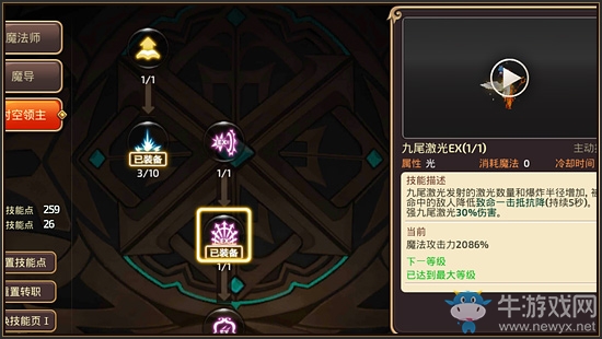《龍之谷》手游時(shí)空領(lǐng)主加點(diǎn)與實(shí)戰(zhàn)分析