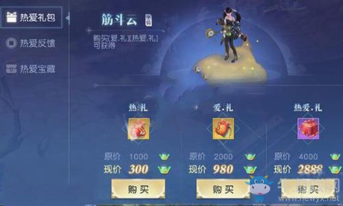 《鎮(zhèn)魔曲》手游筋斗云新坐騎獲得方法