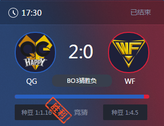 《王者榮耀》2017KPL春季賽5月19號QG vs WF比賽視頻