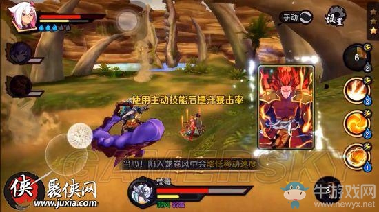 《仙劍奇?zhèn)b傳幻璃鏡》荒毒boss各技能應(yīng)對技巧