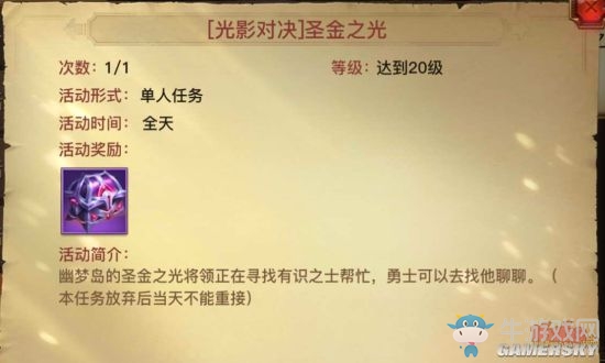 《光明大陸》版本快速升級攻略
