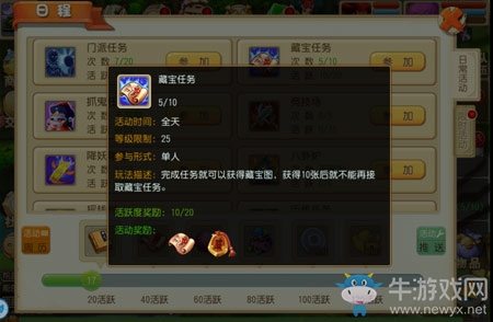 賺點(diǎn)小錢花 《四海八荒》尋寶大作戰(zhàn)