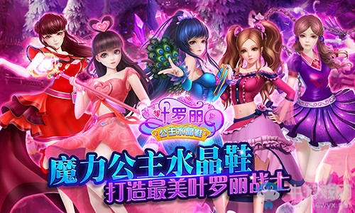 細(xì)節(jié)豐富畫質(zhì)精美 《葉羅麗公主水晶鞋》初級(jí)攻略