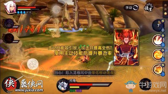 《仙劍奇?zhèn)b傳幻璃鏡》荒毒boss各技能應(yīng)對技巧