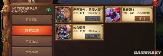 《光明大陸》版本快速升級攻略