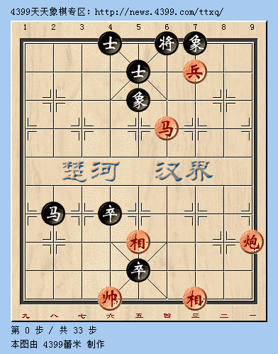 《天天象棋》5月21日王天一殘局挑戰(zhàn)攻略
