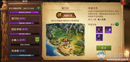 《光明大陸》版本快速升級攻略