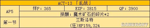 《FGO》Fatezero聯(lián)動(dòng)活動(dòng)攻略大全