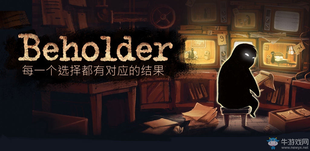 《旁觀者beholder》任務(wù)全流程和結(jié)局