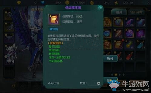 《神話永恒》藏寶圖怎么得 藏寶圖獲取途徑介紹