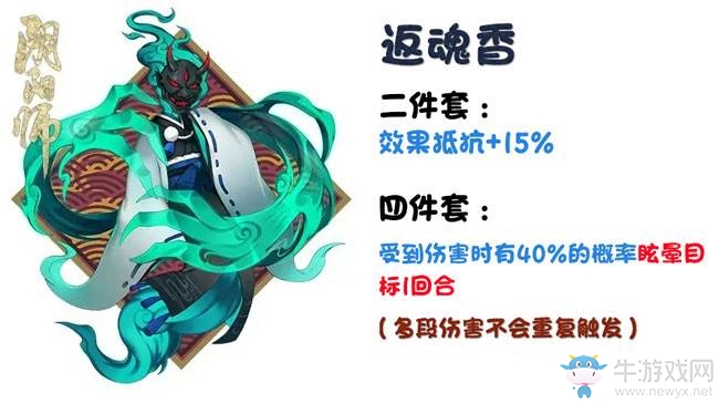 《陰陽師》御魂調(diào)整大全