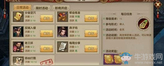 《天龍八部手游》新莽神符快速獲取攻略