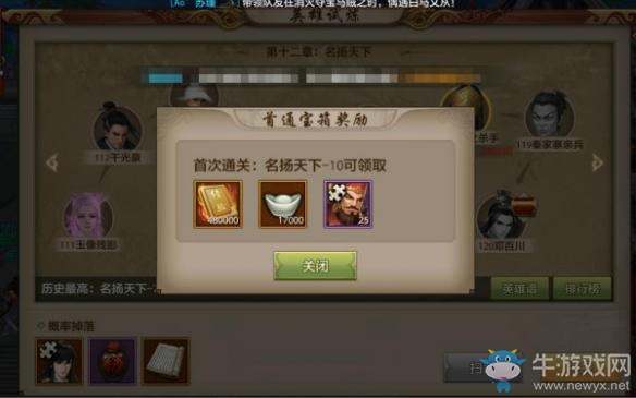 《天龍八部手游》60級之后怎么升級 60-90級升級路線