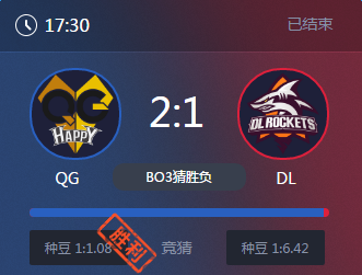 《王者榮耀》2017KPL春季賽5月21號(hào)QG vs DL火箭比賽視頻